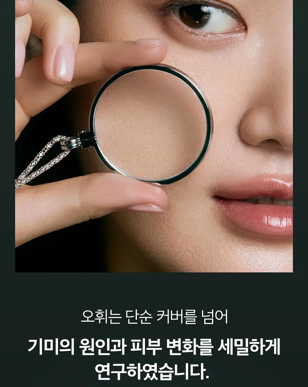 [이달의신상] 오휘 기미케어 3-STEP 콜라겐 톤업선 50ml / 데니어 팩트 리필 기획 / 멜라토닝 크림 60ml 상세페이지 54